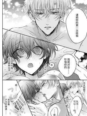 [豆腐ピザ丸 (豆腐ピザ丸)] マモノ狩りの隊長はナマイキ部下と仲良くしたい! [中国翻译]_059