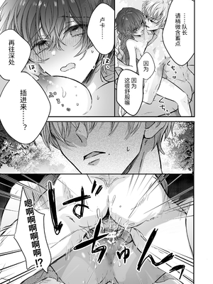 [豆腐ピザ丸 (豆腐ピザ丸)] マモノ狩りの隊長はナマイキ部下と仲良くしたい! [中国翻译]_062