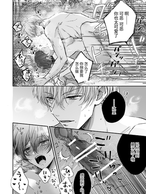 [豆腐ピザ丸 (豆腐ピザ丸)] マモノ狩りの隊長はナマイキ部下と仲良くしたい! [中国翻译]_063