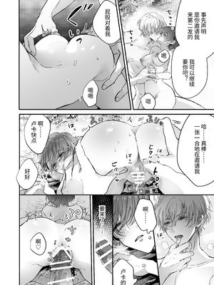 [豆腐ピザ丸 (豆腐ピザ丸)] マモノ狩りの隊長はナマイキ部下と仲良くしたい! [中国翻译]_069