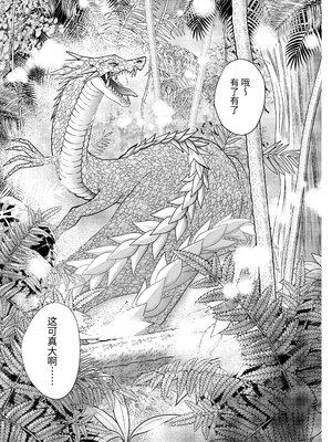 [豆腐ピザ丸 (豆腐ピザ丸)] マモノ狩りの隊長はナマイキ部下と仲良くしたい! [中国翻译]_002