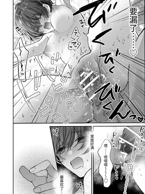 [豆腐ピザ丸 (豆腐ピザ丸)] マモノ狩りの隊長はナマイキ部下と仲良くしたい! [中国翻译]_075