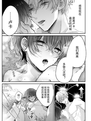 [豆腐ピザ丸 (豆腐ピザ丸)] マモノ狩りの隊長はナマイキ部下と仲良くしたい! [中国翻译]_077