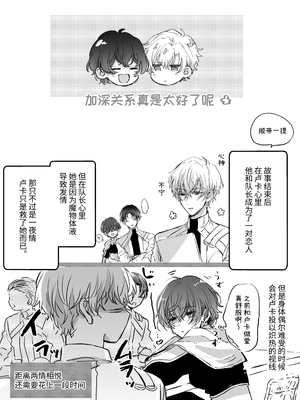 [豆腐ピザ丸 (豆腐ピザ丸)] マモノ狩りの隊長はナマイキ部下と仲良くしたい! [中国翻译]_082