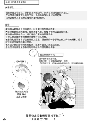 [豆腐ピザ丸 (豆腐ピザ丸)] マモノ狩りの隊長はナマイキ部下と仲良くしたい! [中国翻译]_084