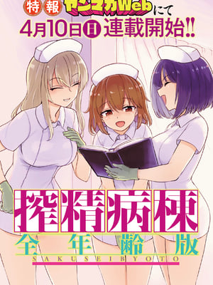 [あおむし (搾精研究所)]搾精病棟 -全年齢版- 第1~25話[中国翻訳][沒有漢化]
