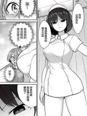 [あおむし (搾精研究所)]搾精病棟 -全年齢版- 第1~25話[中国翻訳][沒有漢化]_013