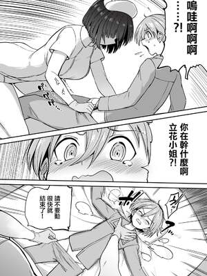 [あおむし (搾精研究所)]搾精病棟 -全年齢版- 第1~25話[中国翻訳][沒有漢化]_016