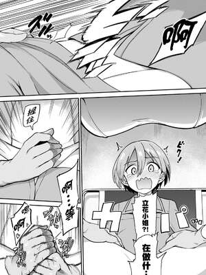 [あおむし (搾精研究所)]搾精病棟 -全年齢版- 第1~25話[中国翻訳][沒有漢化]_017