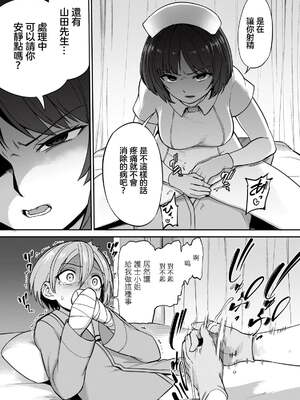 [あおむし (搾精研究所)]搾精病棟 -全年齢版- 第1~25話[中国翻訳][沒有漢化]_018