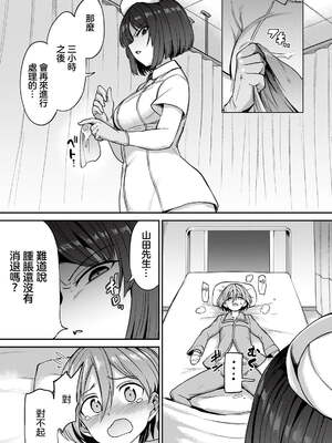 [あおむし (搾精研究所)]搾精病棟 -全年齢版- 第1~25話[中国翻訳][沒有漢化]_022