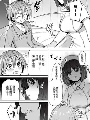 [あおむし (搾精研究所)]搾精病棟 -全年齢版- 第1~25話[中国翻訳][沒有漢化]_025