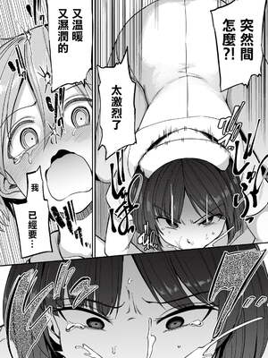 [あおむし (搾精研究所)]搾精病棟 -全年齢版- 第1~25話[中国翻訳][沒有漢化]_027