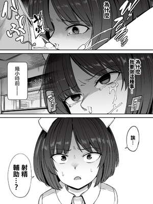 [あおむし (搾精研究所)]搾精病棟 -全年齢版- 第1~25話[中国翻訳][沒有漢化]_028