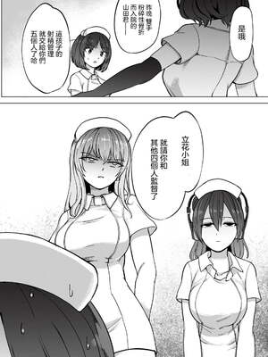 [あおむし (搾精研究所)]搾精病棟 -全年齢版- 第1~25話[中国翻訳][沒有漢化]_029