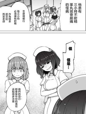 [あおむし (搾精研究所)]搾精病棟 -全年齢版- 第1~25話[中国翻訳][沒有漢化]_030