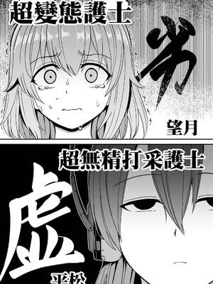 [あおむし (搾精研究所)]搾精病棟 -全年齢版- 第1~25話[中国翻訳][沒有漢化]_032