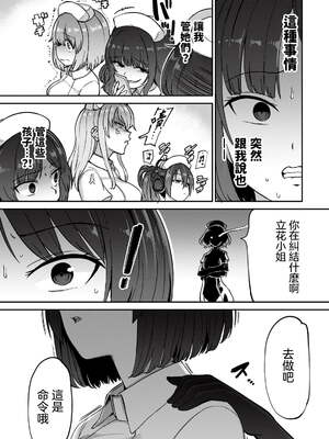 [あおむし (搾精研究所)]搾精病棟 -全年齢版- 第1~25話[中国翻訳][沒有漢化]_033