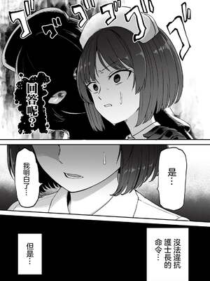 [あおむし (搾精研究所)]搾精病棟 -全年齢版- 第1~25話[中国翻訳][沒有漢化]_034