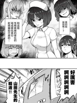 [あおむし (搾精研究所)]搾精病棟 -全年齢版- 第1~25話[中国翻訳][沒有漢化]_035