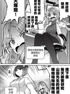 [あおむし (搾精研究所)]搾精病棟 -全年齢版- 第1~25話[中国翻訳][沒有漢化]_036