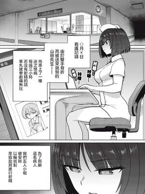 [あおむし (搾精研究所)]搾精病棟 -全年齢版- 第1~25話[中国翻訳][沒有漢化]_038