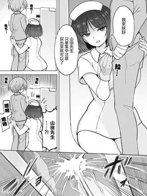 [あおむし (搾精研究所)]搾精病棟 -全年齢版- 第1~25話[中国翻訳][沒有漢化]_042