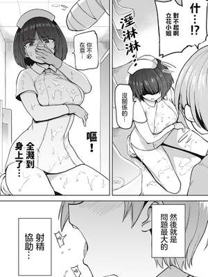 [あおむし (搾精研究所)]搾精病棟 -全年齢版- 第1~25話[中国翻訳][沒有漢化]_043