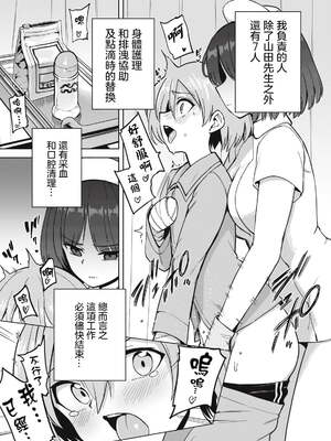 [あおむし (搾精研究所)]搾精病棟 -全年齢版- 第1~25話[中国翻訳][沒有漢化]_044