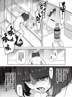 [あおむし (搾精研究所)]搾精病棟 -全年齢版- 第1~25話[中国翻訳][沒有漢化]_049