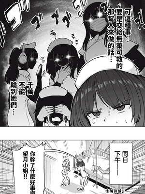 [あおむし (搾精研究所)]搾精病棟 -全年齢版- 第1~25話[中国翻訳][沒有漢化]_050