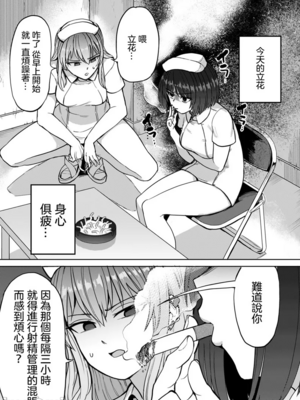 [あおむし (搾精研究所)]搾精病棟 -全年齢版- 第1~25話[中国翻訳][沒有漢化]_053