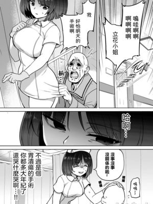 [あおむし (搾精研究所)]搾精病棟 -全年齢版- 第1~25話[中国翻訳][沒有漢化]_057