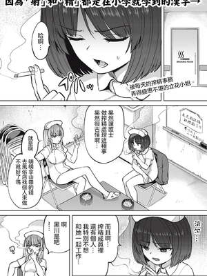 [あおむし (搾精研究所)]搾精病棟 -全年齢版- 第1~25話[中国翻訳][沒有漢化]_078