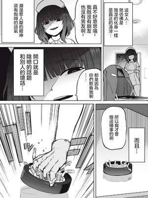 [あおむし (搾精研究所)]搾精病棟 -全年齢版- 第1~25話[中国翻訳][沒有漢化]_080