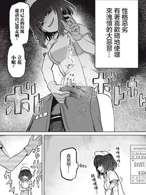 [あおむし (搾精研究所)]搾精病棟 -全年齢版- 第1~25話[中国翻訳][沒有漢化]_081