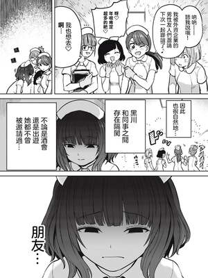 [あおむし (搾精研究所)]搾精病棟 -全年齢版- 第1~25話[中国翻訳][沒有漢化]_082