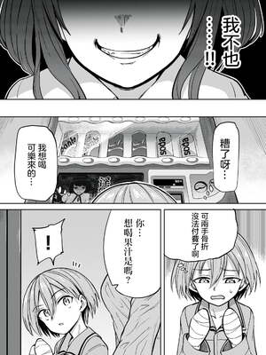 [あおむし (搾精研究所)]搾精病棟 -全年齢版- 第1~25話[中国翻訳][沒有漢化]_083