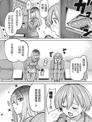 [あおむし (搾精研究所)]搾精病棟 -全年齢版- 第1~25話[中国翻訳][沒有漢化]_085