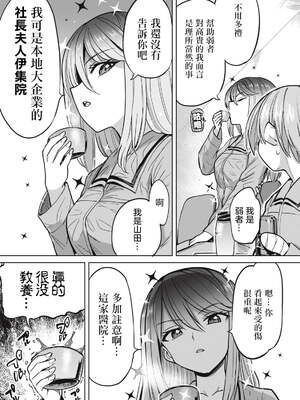 [あおむし (搾精研究所)]搾精病棟 -全年齢版- 第1~25話[中国翻訳][沒有漢化]_086