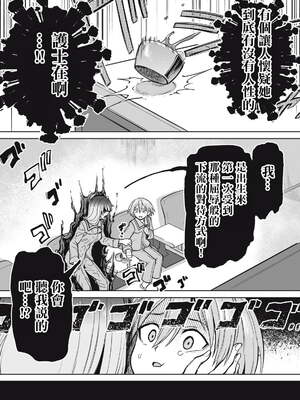 [あおむし (搾精研究所)]搾精病棟 -全年齢版- 第1~25話[中国翻訳][沒有漢化]_087