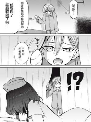 [あおむし (搾精研究所)]搾精病棟 -全年齢版- 第1~25話[中国翻訳][沒有漢化]_088