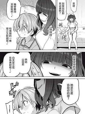 [あおむし (搾精研究所)]搾精病棟 -全年齢版- 第1~25話[中国翻訳][沒有漢化]_090