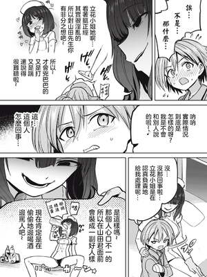 [あおむし (搾精研究所)]搾精病棟 -全年齢版- 第1~25話[中国翻訳][沒有漢化]_091