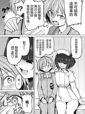 [あおむし (搾精研究所)]搾精病棟 -全年齢版- 第1~25話[中国翻訳][沒有漢化]_092