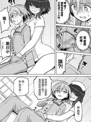 [あおむし (搾精研究所)]搾精病棟 -全年齢版- 第1~25話[中国翻訳][沒有漢化]_093