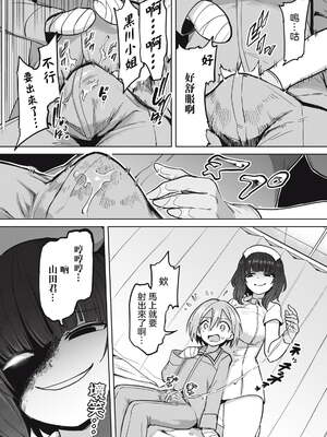 [あおむし (搾精研究所)]搾精病棟 -全年齢版- 第1~25話[中国翻訳][沒有漢化]_094