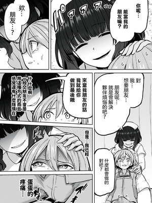 [あおむし (搾精研究所)]搾精病棟 -全年齢版- 第1~25話[中国翻訳][沒有漢化]_095