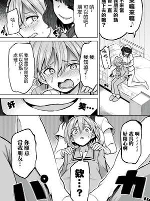 [あおむし (搾精研究所)]搾精病棟 -全年齢版- 第1~25話[中国翻訳][沒有漢化]_096