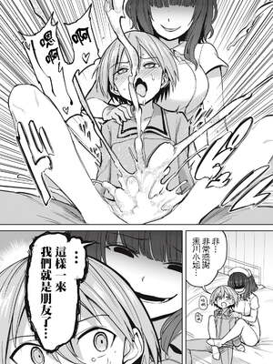 [あおむし (搾精研究所)]搾精病棟 -全年齢版- 第1~25話[中国翻訳][沒有漢化]_098